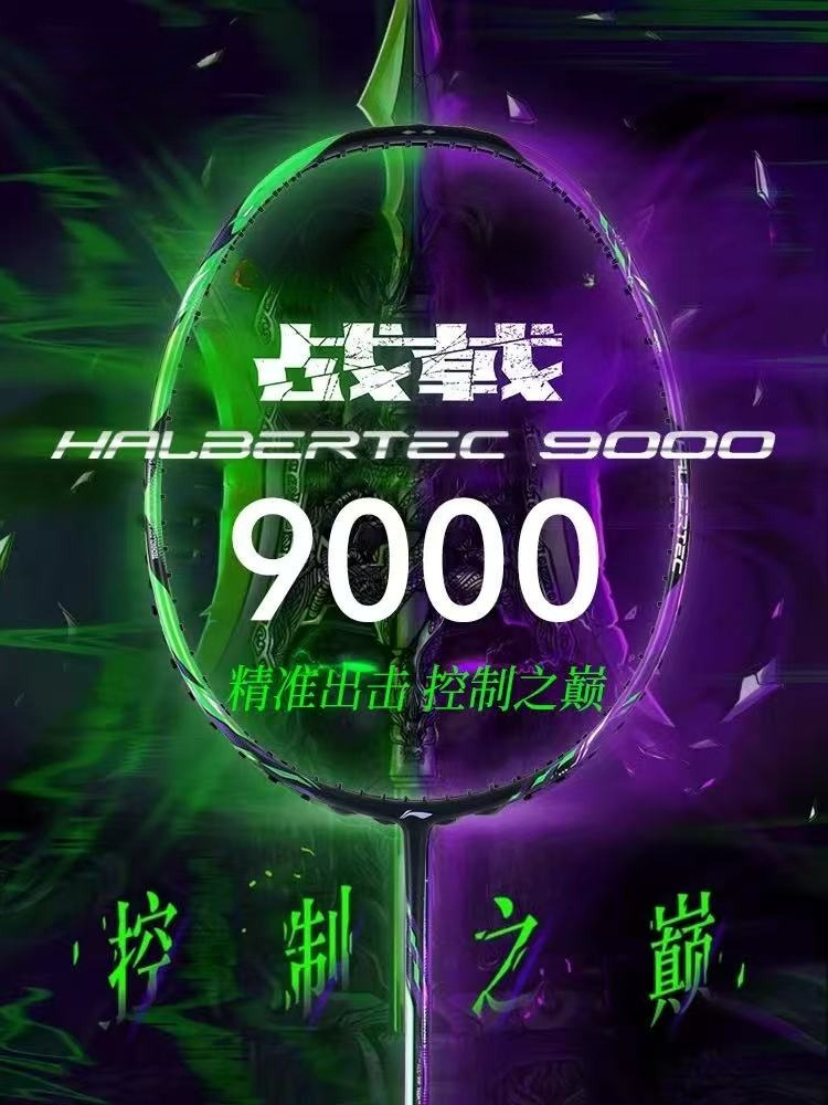 Neues Futter-HALBERTEC ZhanJi  – Badminton Racket Carbon Bewertung und Preis